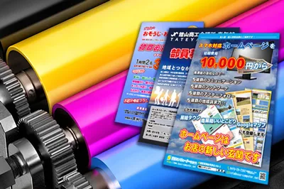 フライヤーのイメージ