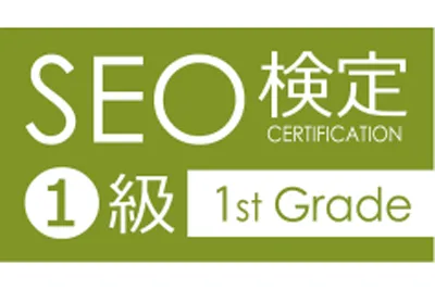 SEO1級のロゴ