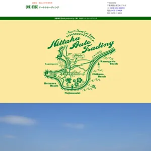 日拓サイト
