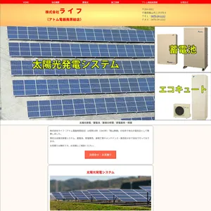 株式会社ライフ