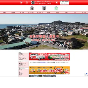 鈴木モータース照会のサイト