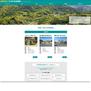 マンゼン土地建物のサイト
